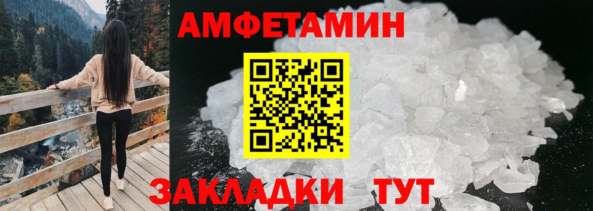 Амфетамин VHQ Осинники