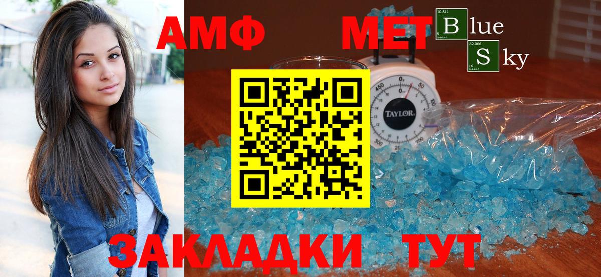 АМФЕТАМИН 98%  Amphetamine  Осинники  Вход с VPN 