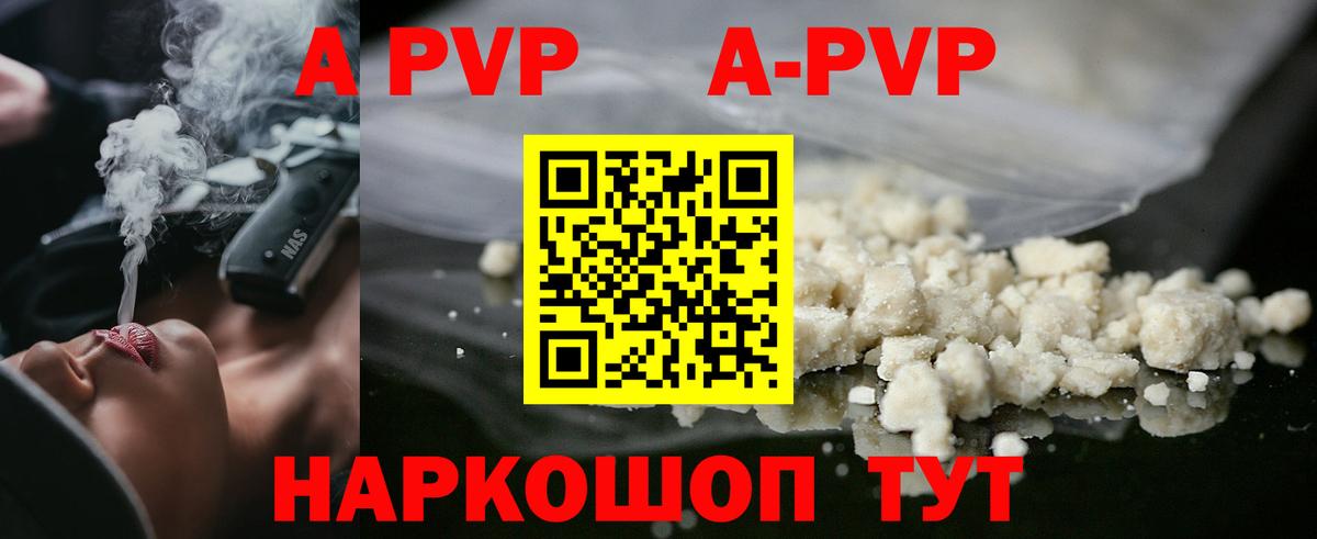 Альфа ПВП  хочу   Alpha-PVP кристаллы  Вход с VPN  A PVP кристаллы  Осинники  Alpha-PVP мука 