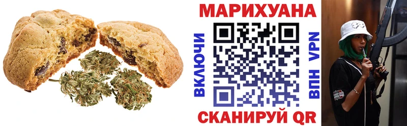 Еда ТГК марихуана  Осинники 