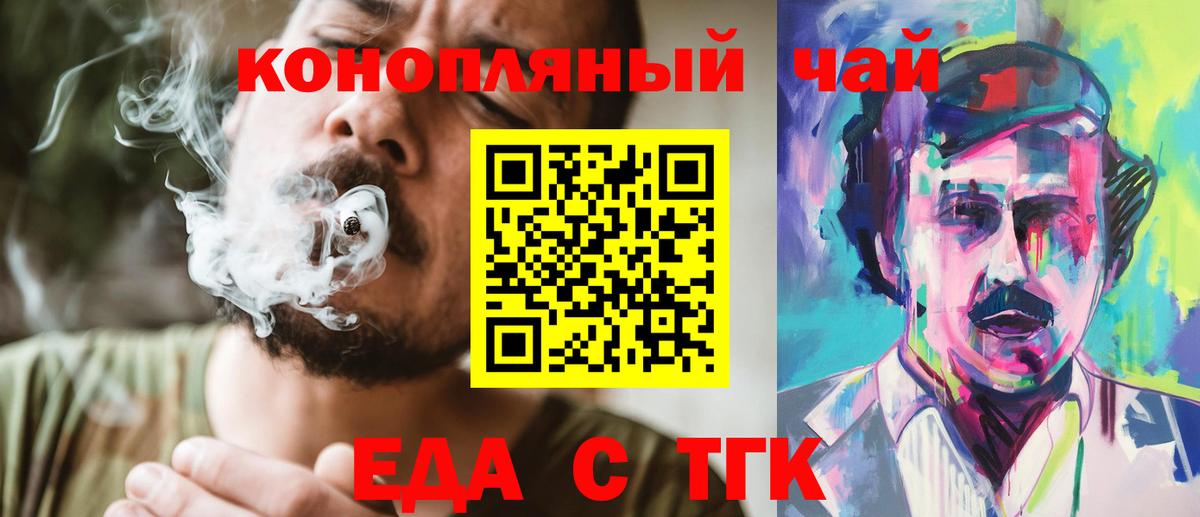 Cannafood марихуана Осинники