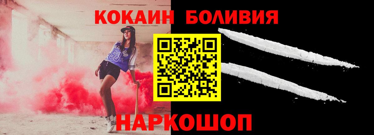 Кокаин VHQ  Вход с VPN  Осинники 
