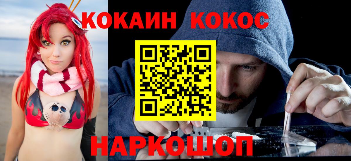 Cocaine FishScale Осинники