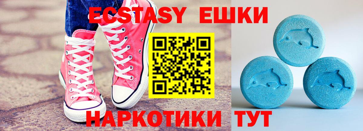 как найти закладки  Вход с VPN  Ecstasy Cube  Осинники  Экстази диски 