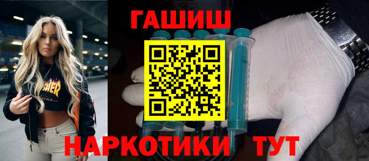 Осинники  ГАШИШ  Вход с VPN  Гашиш хэш  ГАШ гашик 