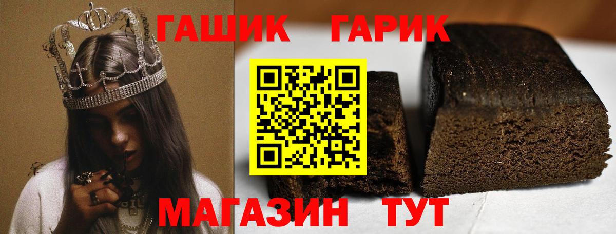Гашиш Premium Осинники