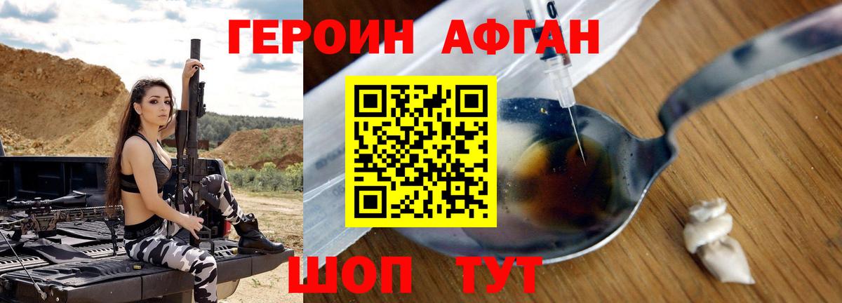 Героин белый  Вход с VPN  Осинники 