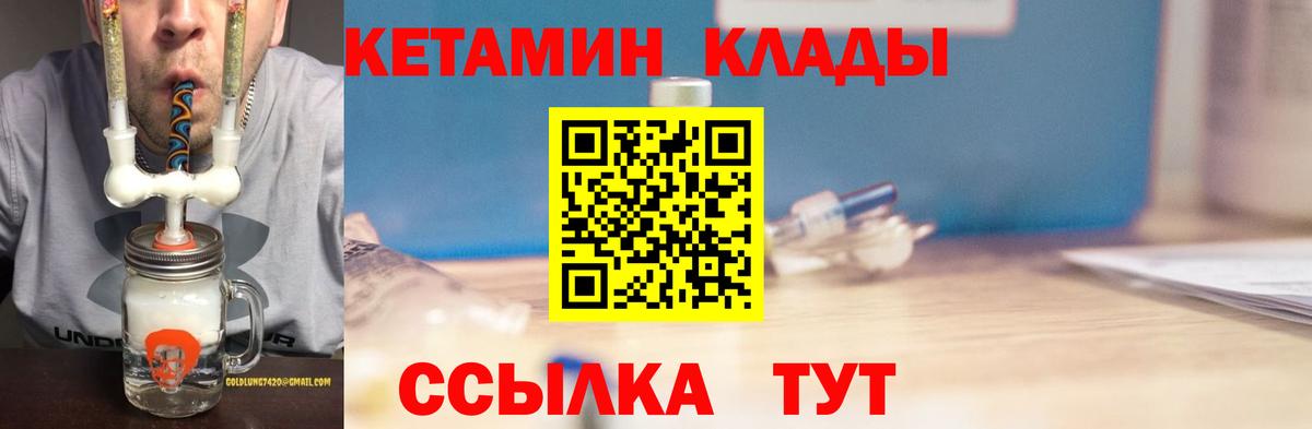 Кетамин ketamine  Вход с VPN  Осинники  КЕТАМИН ketamine 