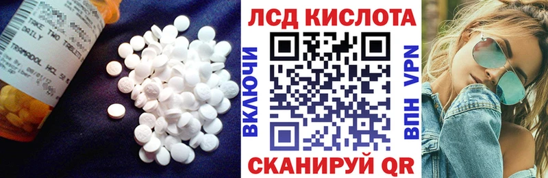 Лсд 25 экстази кислота  Осинники 