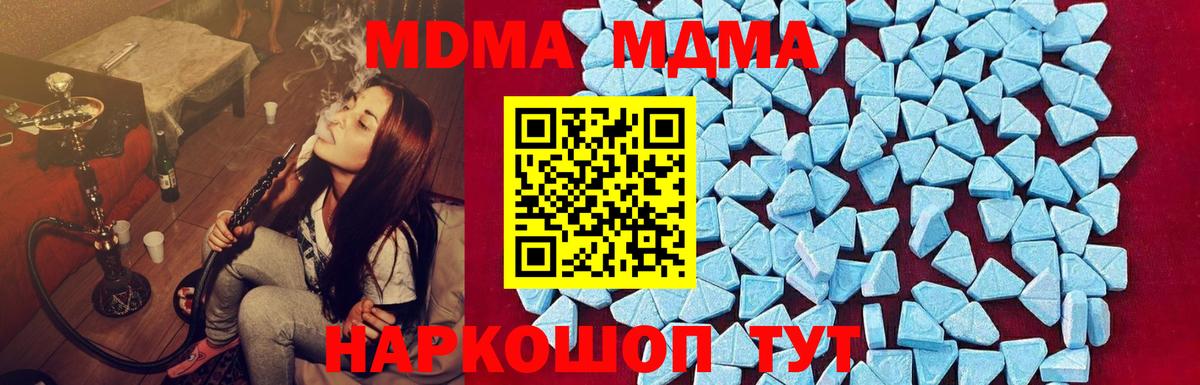 MDMA Molly Осинники