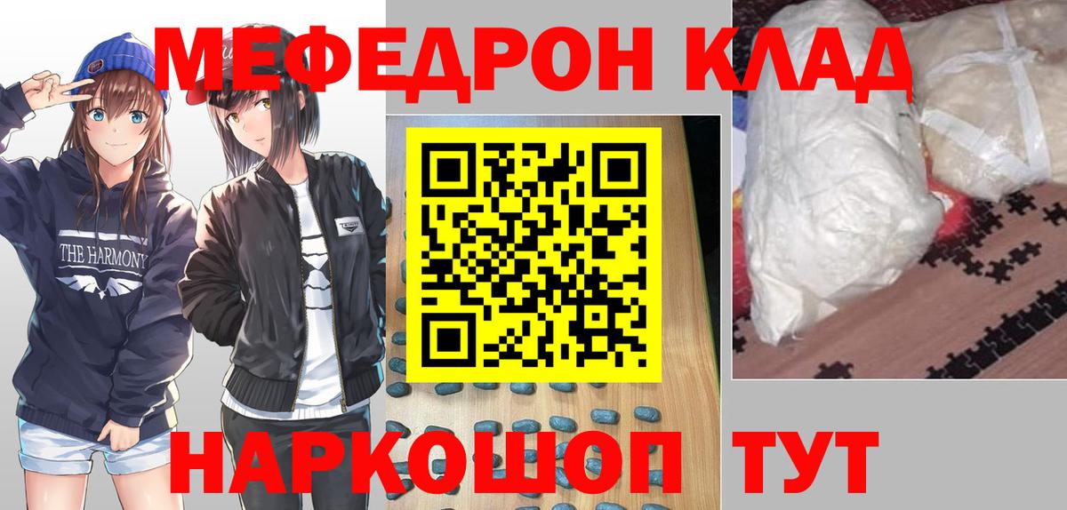 Осинники  Мефедрон  МЯУ-МЯУ мука  Меф  Меф мука  Вход с VPN 