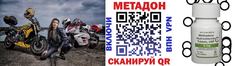 Метадон кристалл  Осинники 