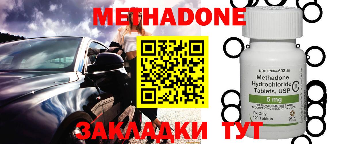 Осинники  МЕТАДОН methadone  МЕТАДОН белоснежный  Вход с VPN 