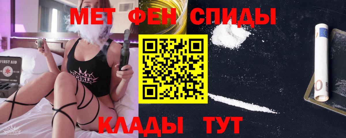 Метамфетамин витя  Метамфетамин  Осинники  Вход с VPN 