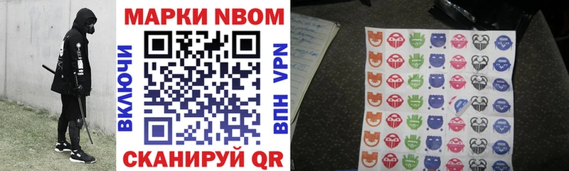 Марки NBOMe 1,5мг Осинники