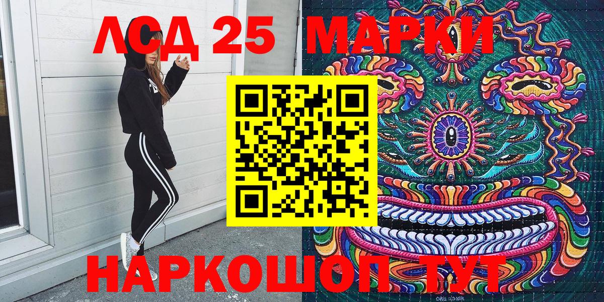 Осинники  Марки 25I-NBOMe 1,8мг  Вход с VPN 