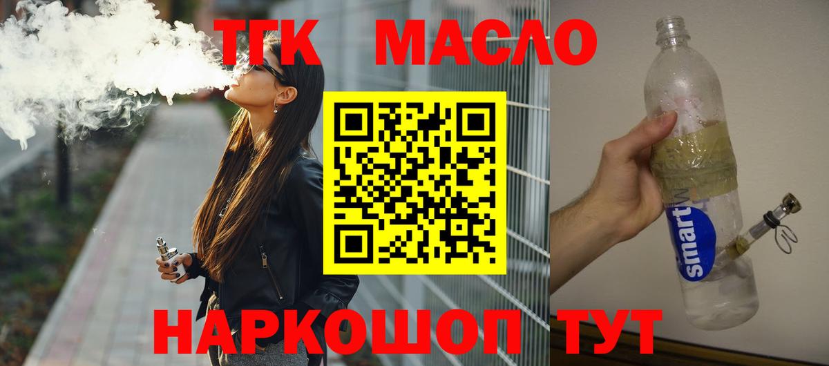 ТГК Wax  ТГК жижа  hydra ССЫЛКА  Вход с VPN  Осинники 